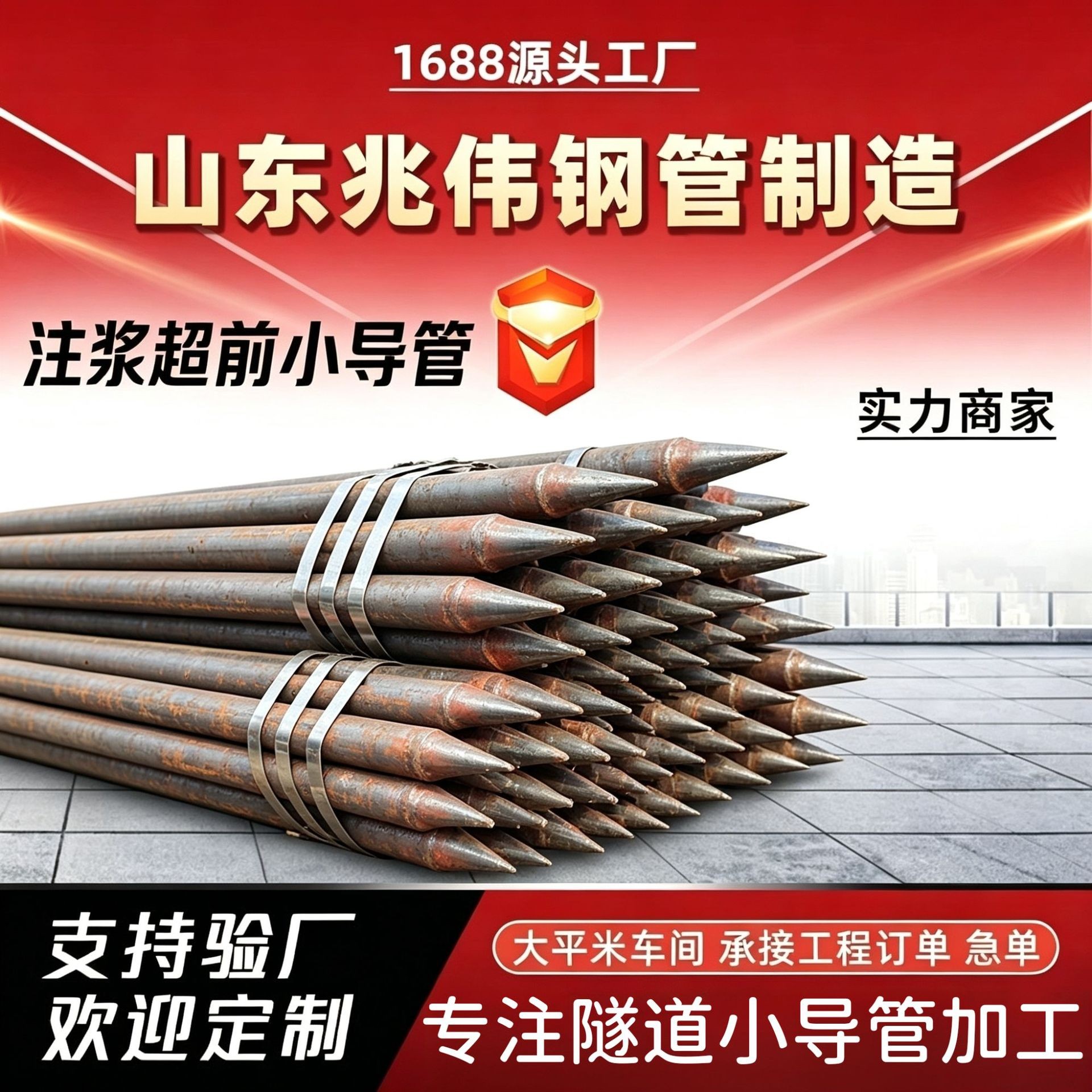 青浦青浦42超前小导管厂家｜隧道注浆锚管锁脚倒刺锁尖打孔加工